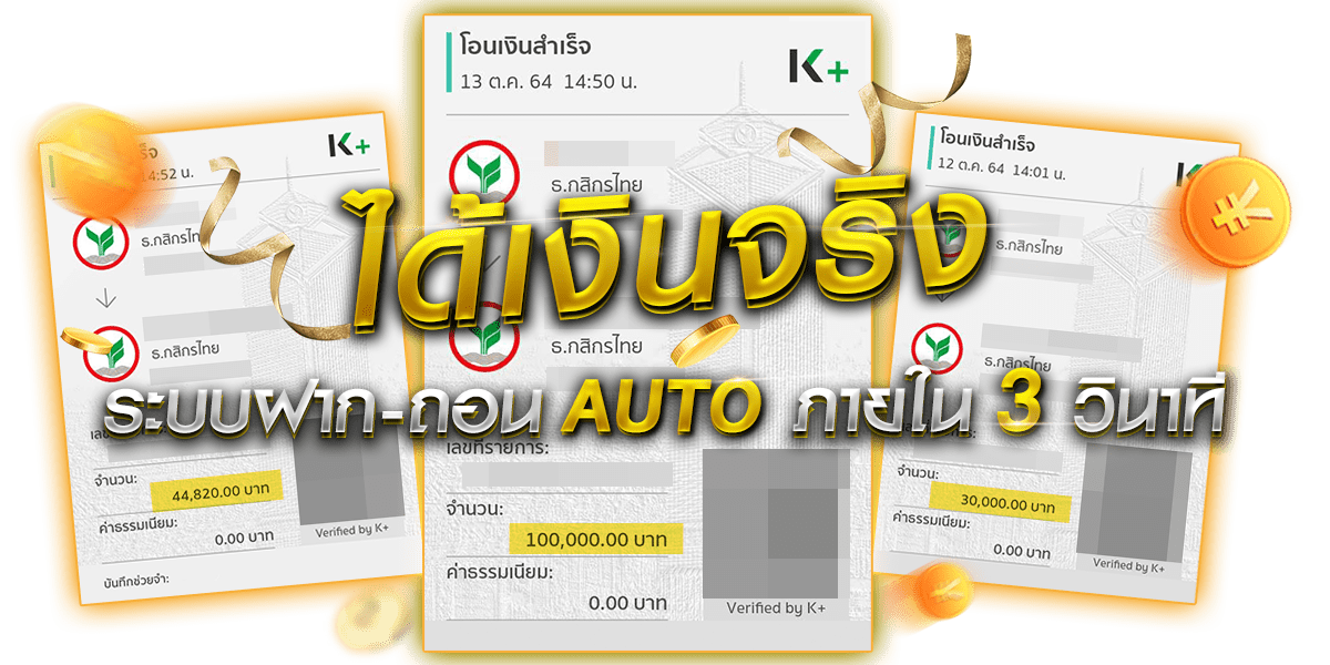 เว็บพนันเชื่อถือได้