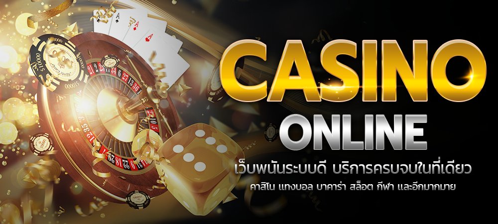 เว็บเล่นสล็อต 
