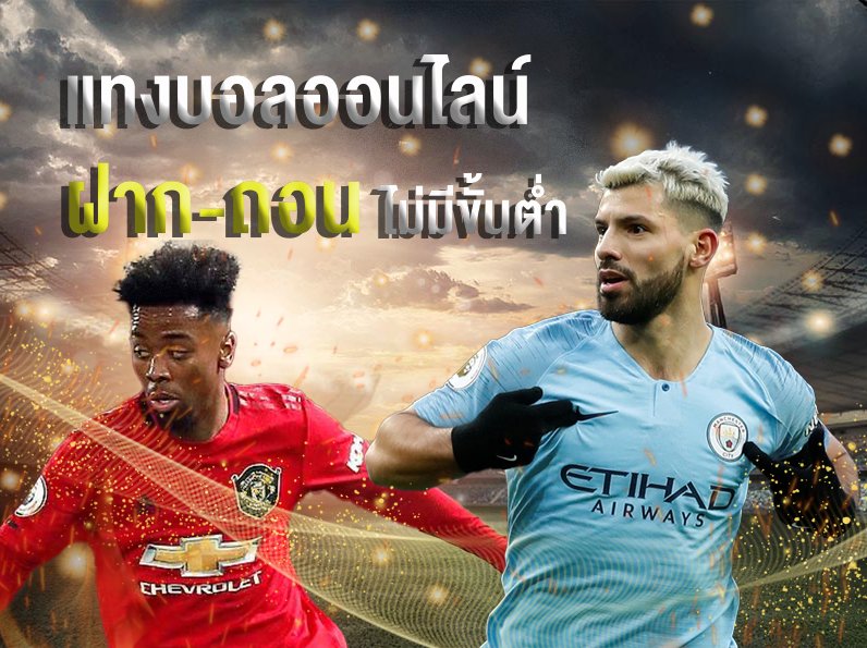 เว็บแทงบอลโลกดีที่สุด