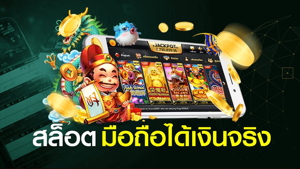 สล็อตพารวย