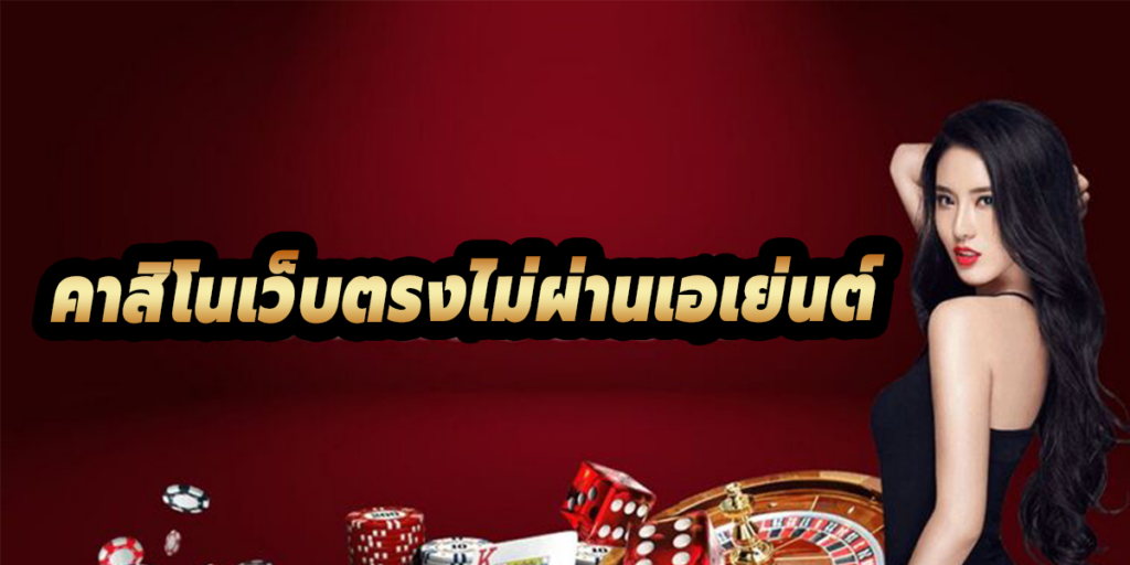 พนันออนไลน์