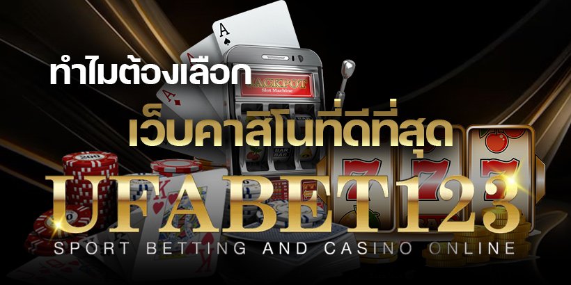 คาสิโนออนไลน์1688