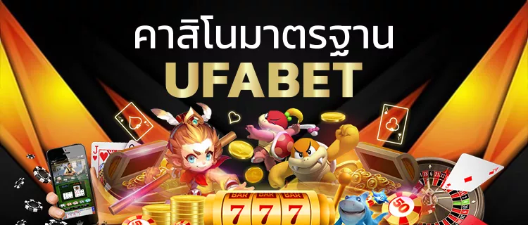 UFABETเว็บตรงไม่ผ่านเอเย่นต์